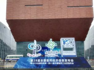 仁和參鹿補(bǔ)片順勢(shì)發(fā)力、大放異彩, 徐錦江老師到現(xiàn)場(chǎng)助陣、星光熠熠